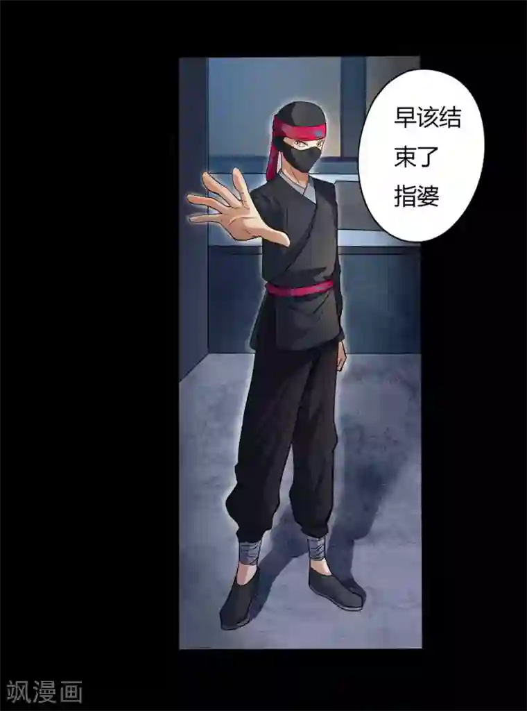 赤夜脸谱第15话 变脸鸟与指婆