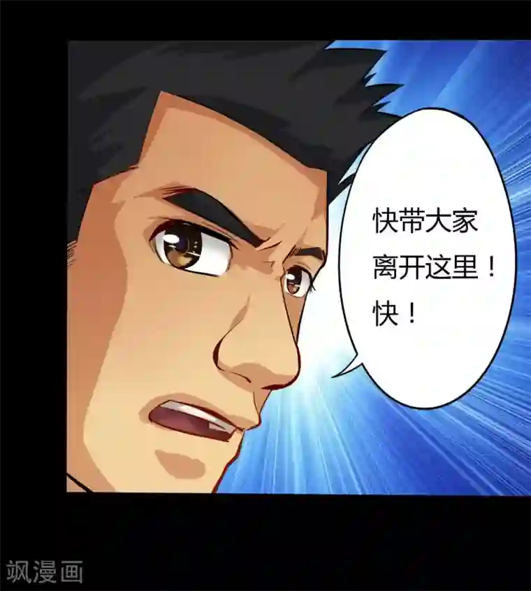 赤夜脸谱第15话 变脸鸟与指婆