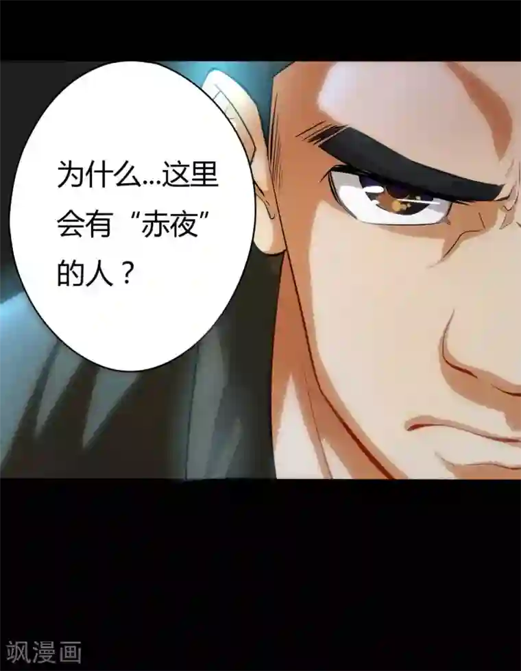 赤夜脸谱第15话 变脸鸟与指婆