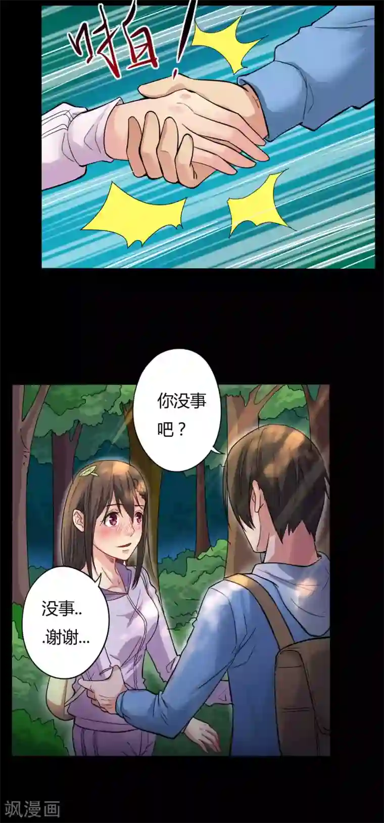 赤夜脸谱第15话 变脸鸟与指婆