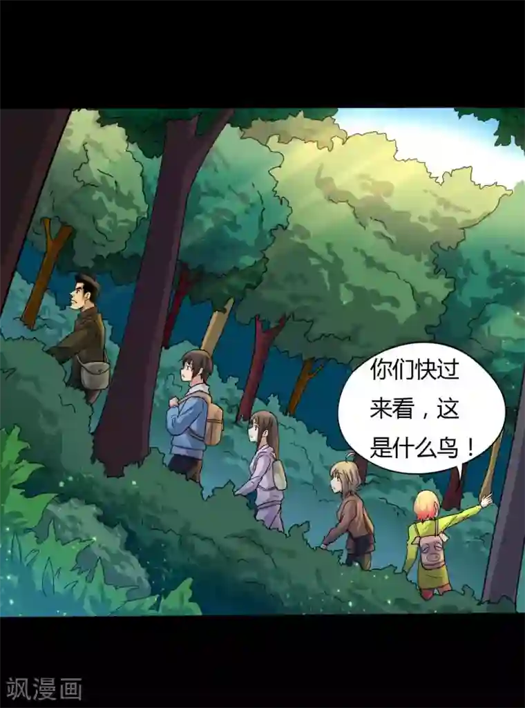 赤夜脸谱第15话 变脸鸟与指婆