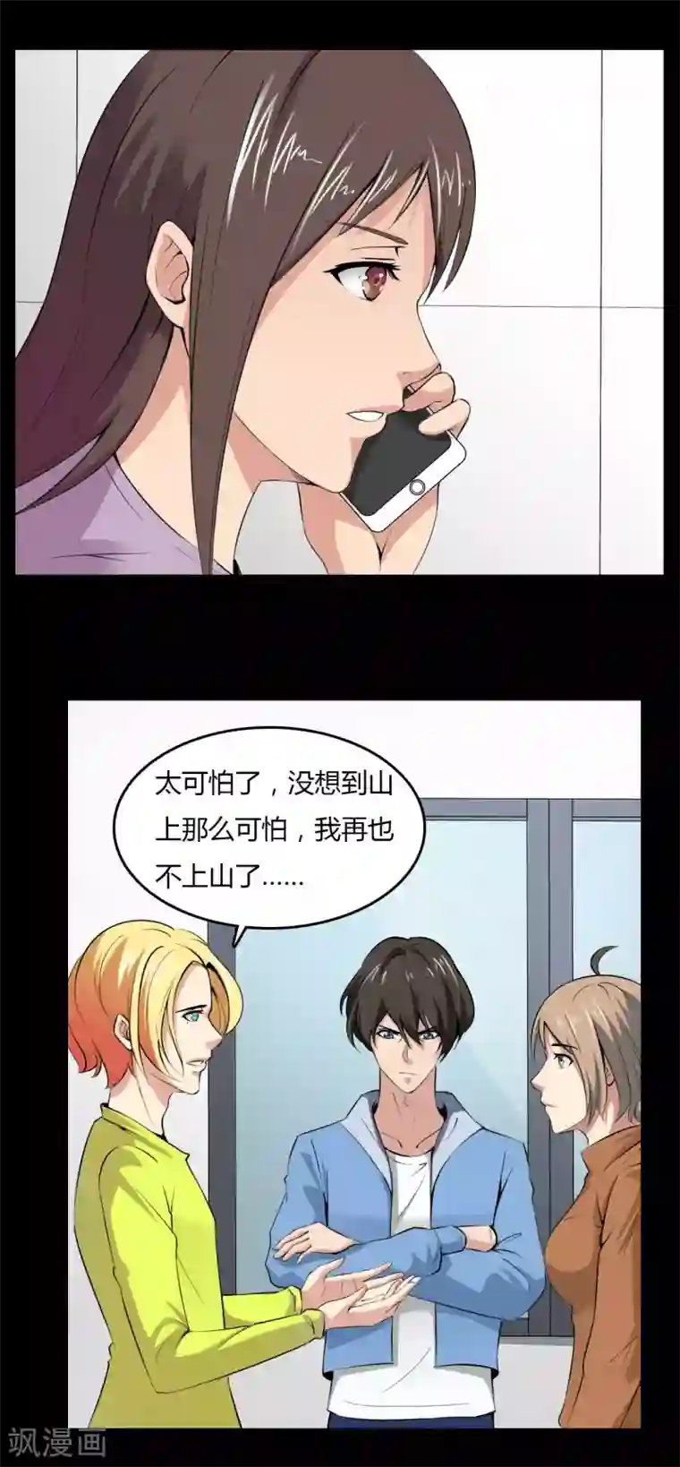 赤夜脸谱第16话 恶的对立者