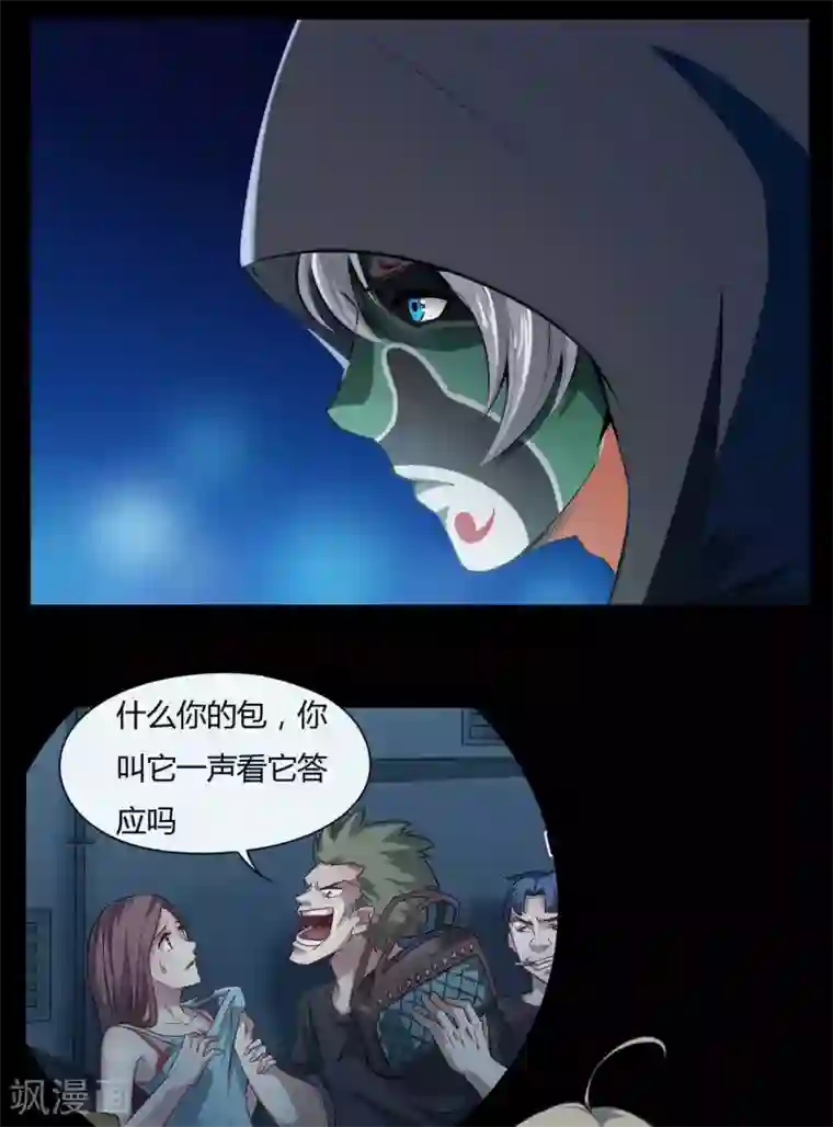 赤夜脸谱第16话 恶的对立者