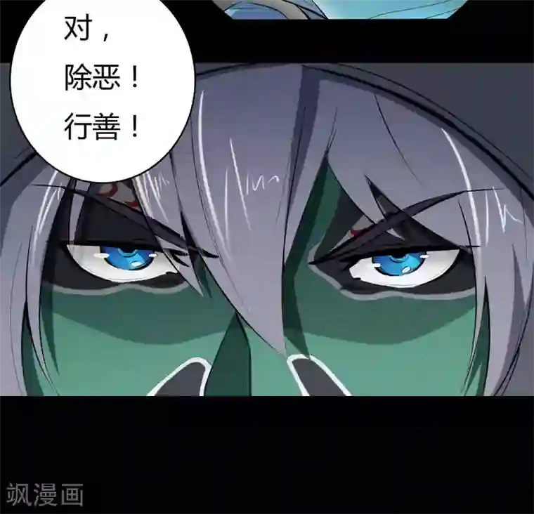 赤夜脸谱第16话 恶的对立者