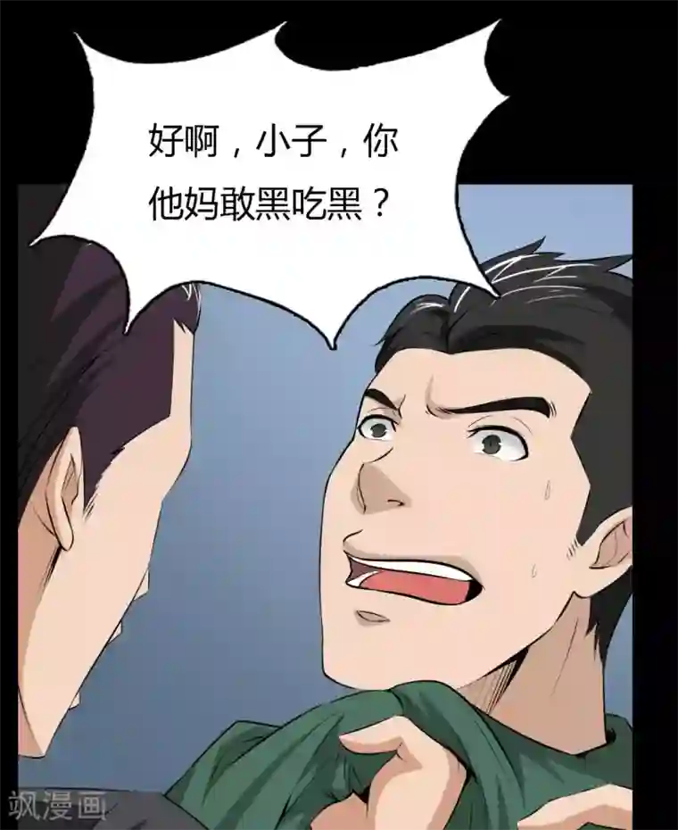 赤夜脸谱第16话 恶的对立者