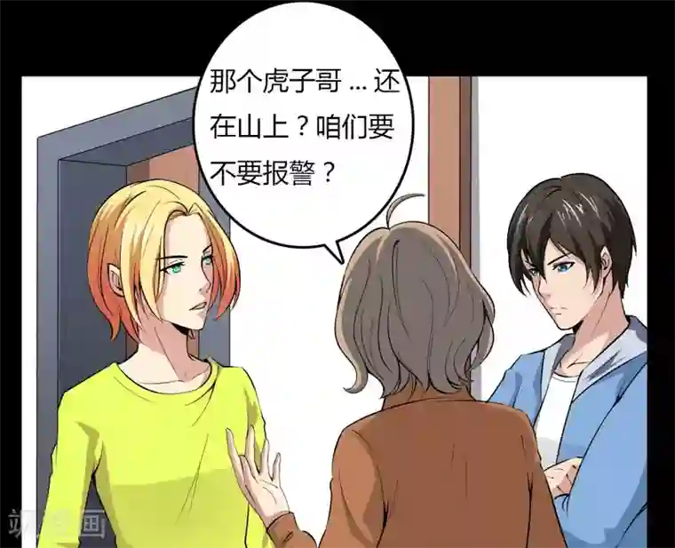 赤夜脸谱第16话 恶的对立者