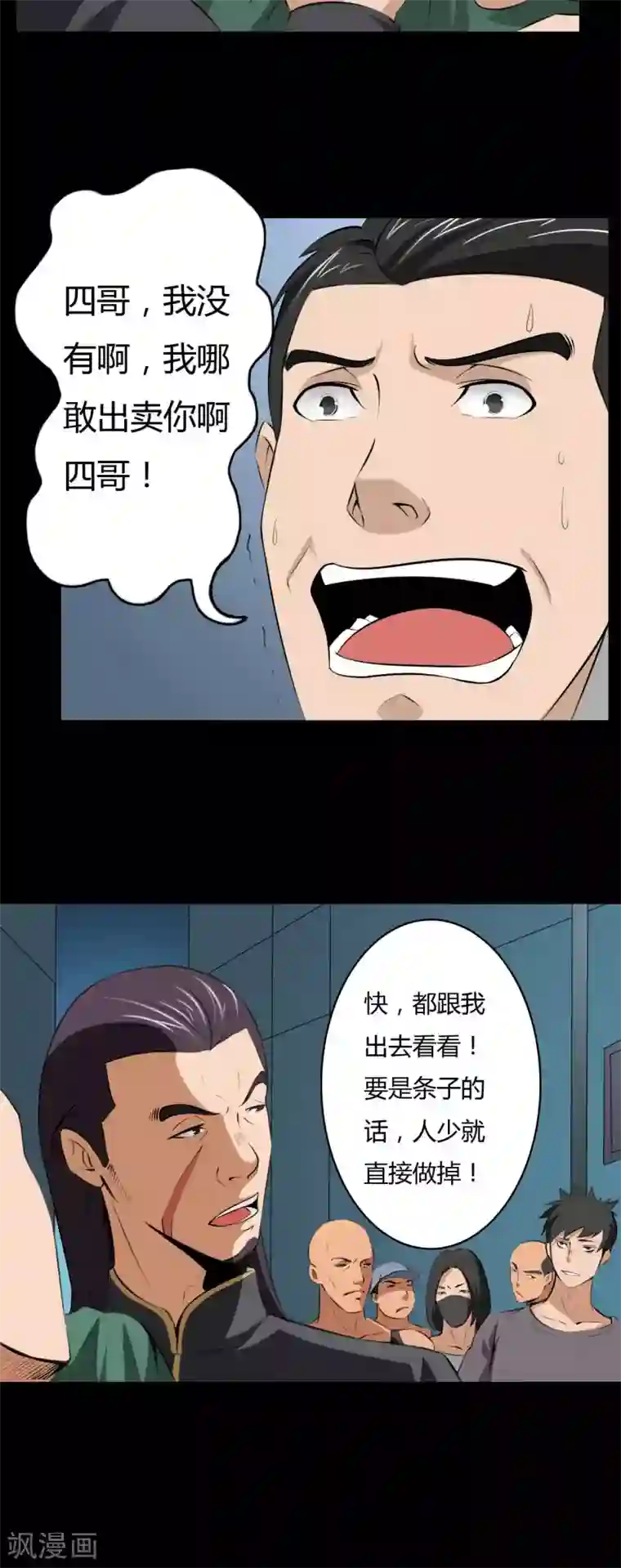 赤夜脸谱第16话 恶的对立者