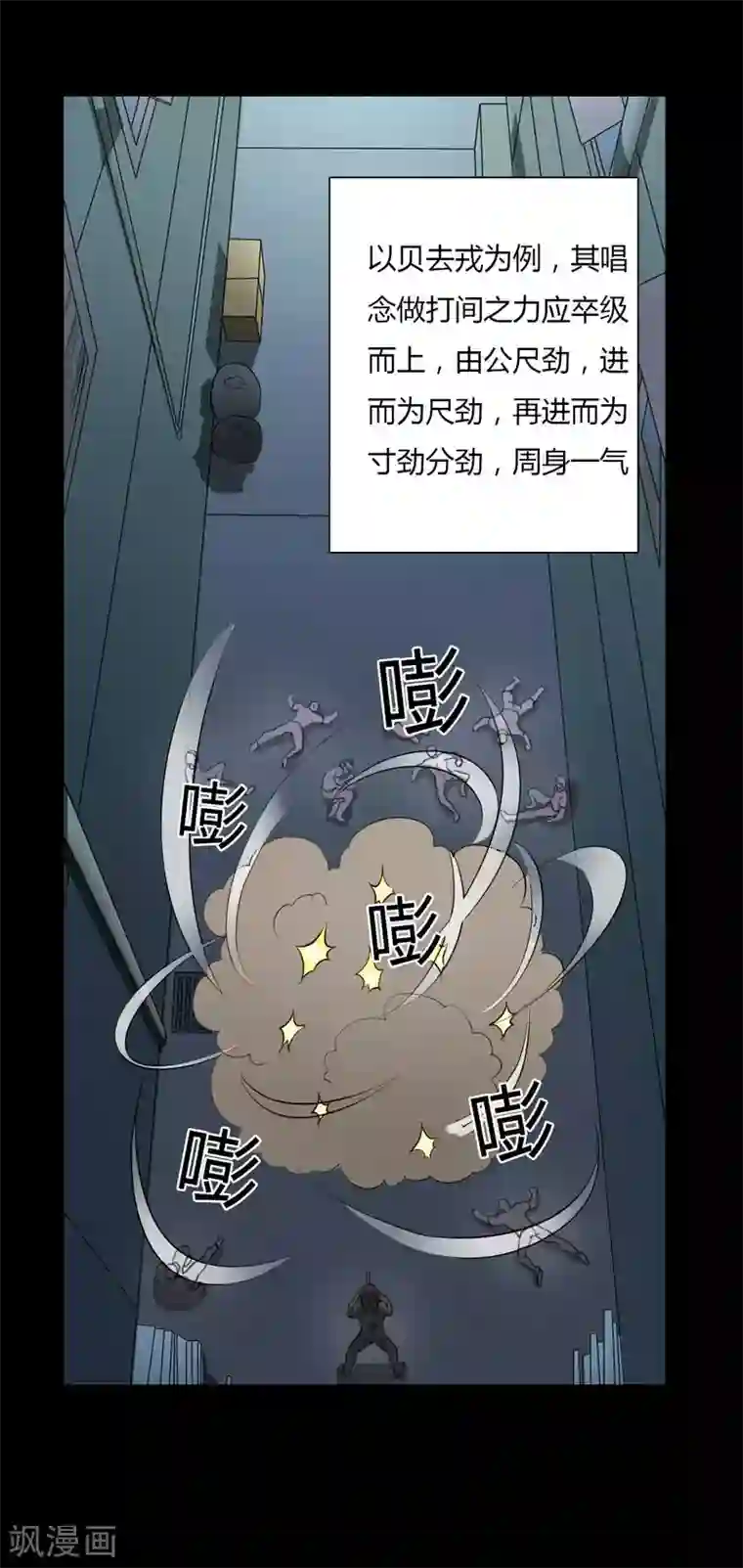 赤夜脸谱第16话 恶的对立者