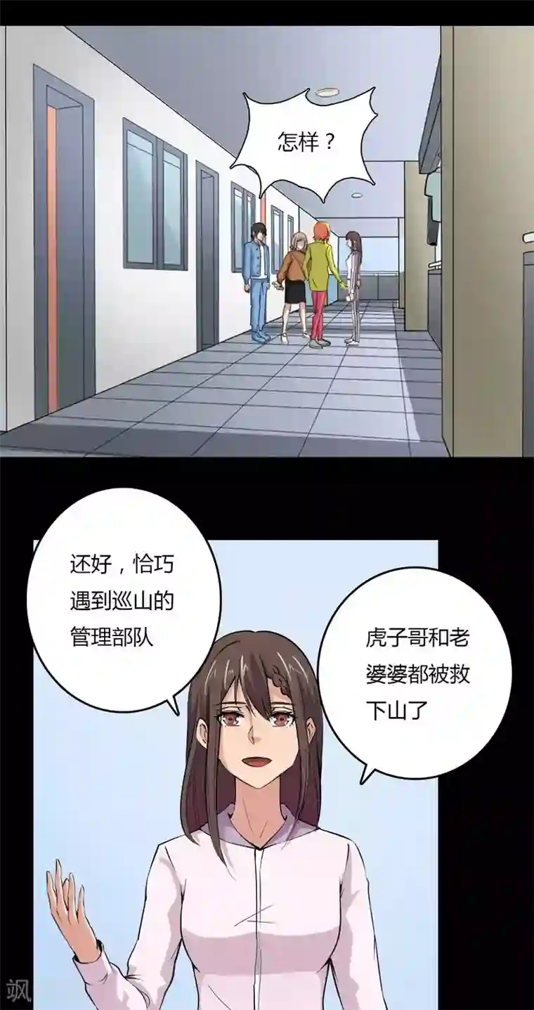 赤夜脸谱第16话 恶的对立者