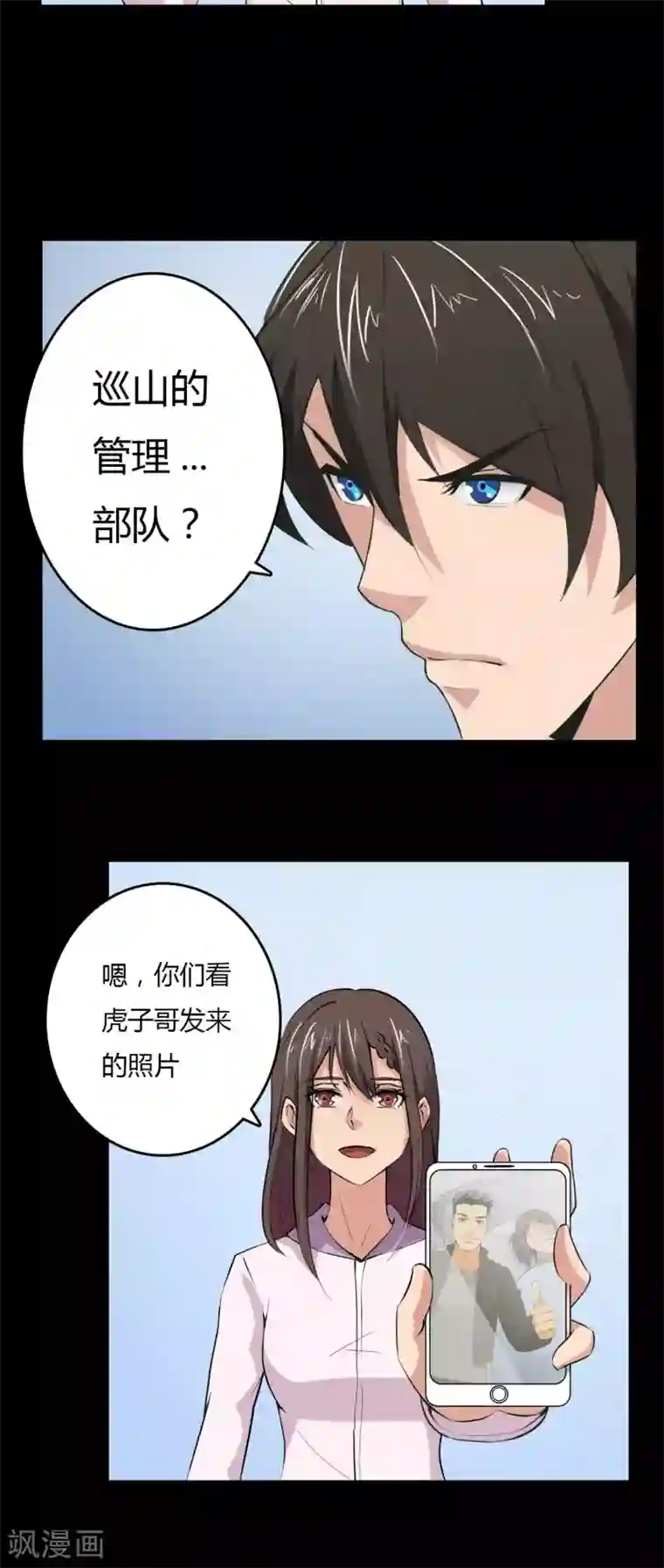 赤夜脸谱第16话 恶的对立者