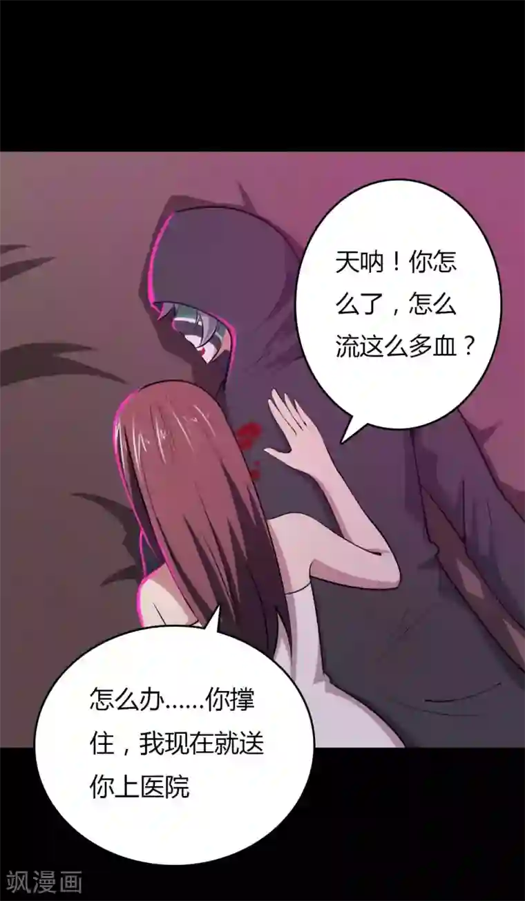 赤夜脸谱第17话 负伤