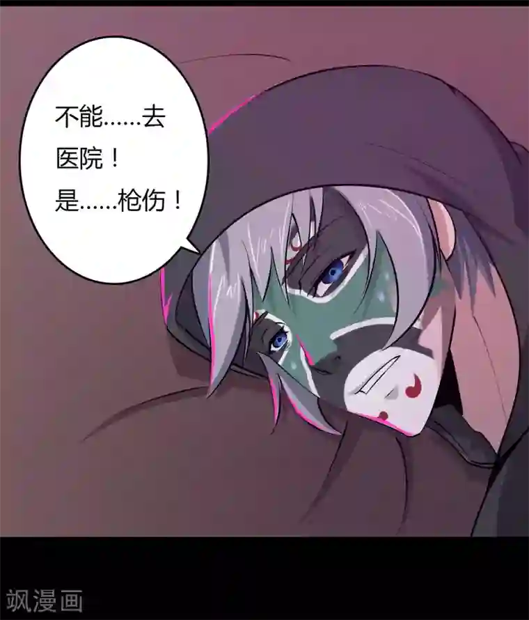 赤夜脸谱第17话 负伤