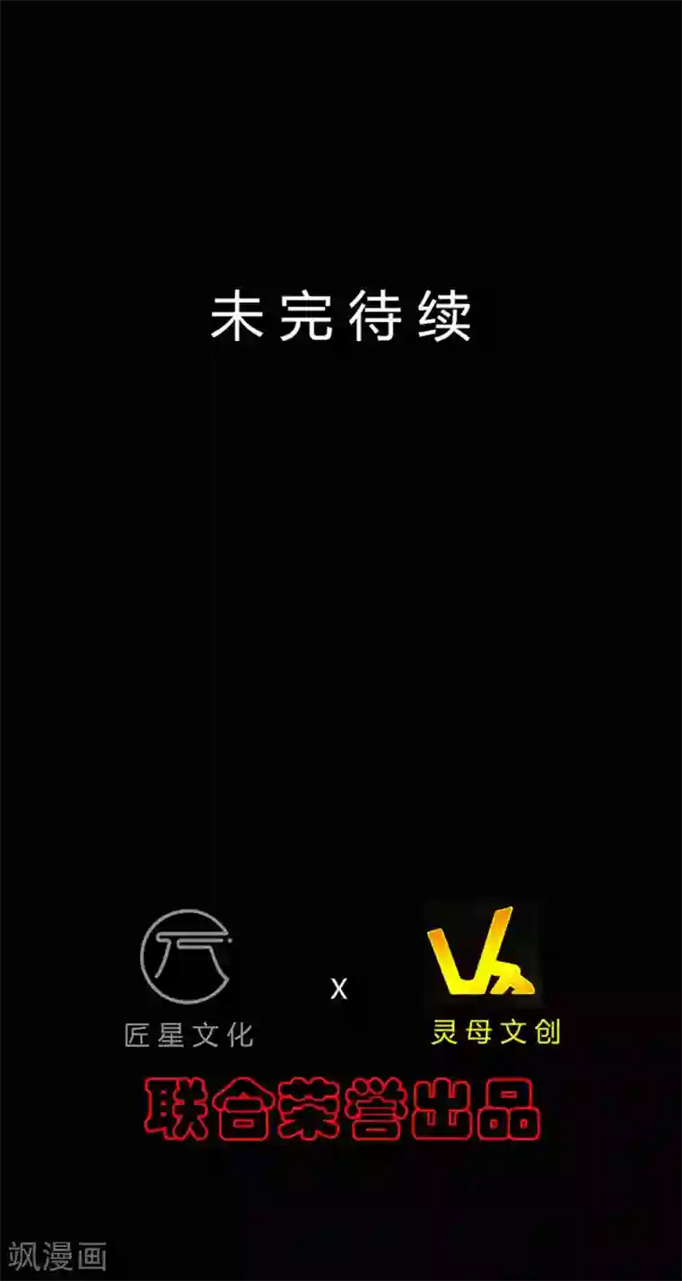 赤夜脸谱第17话 负伤