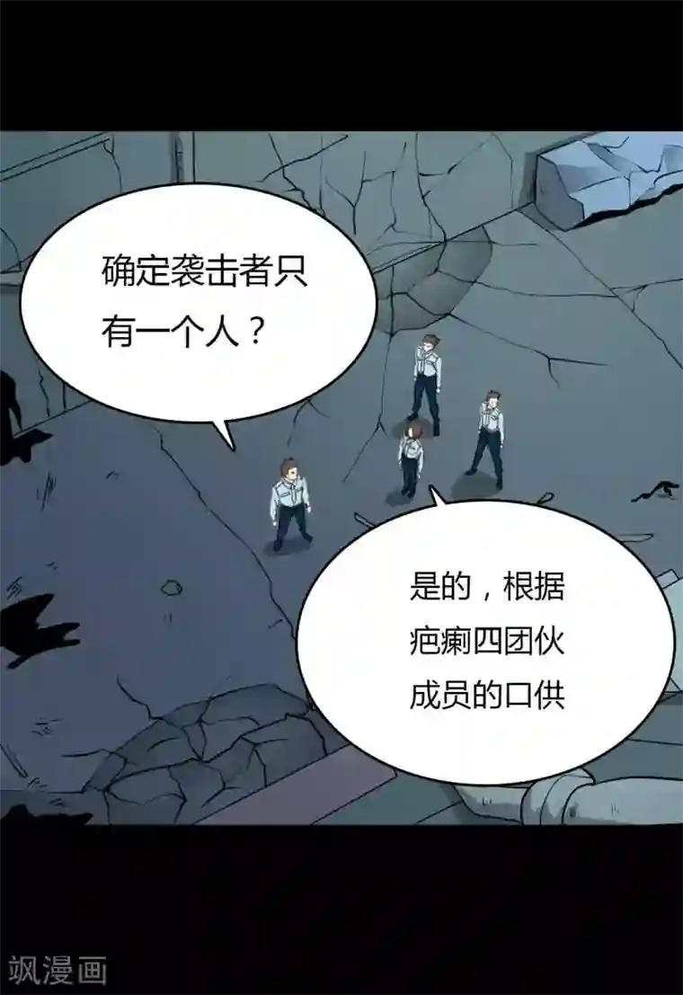 赤夜脸谱第18话 线索