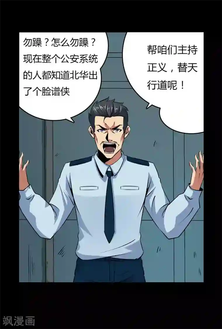 赤夜脸谱第18话 线索