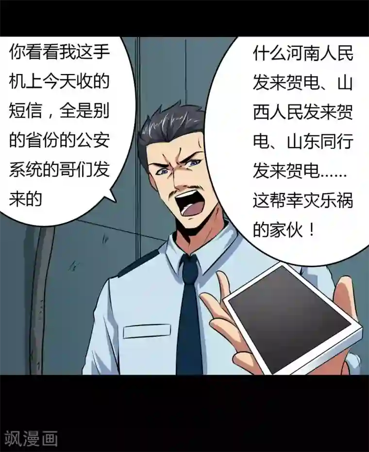 赤夜脸谱第18话 线索