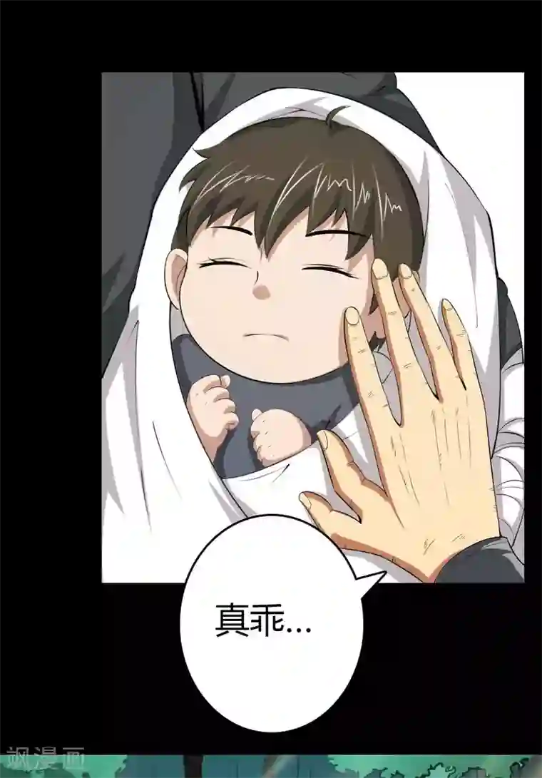 赤夜脸谱第18话 线索