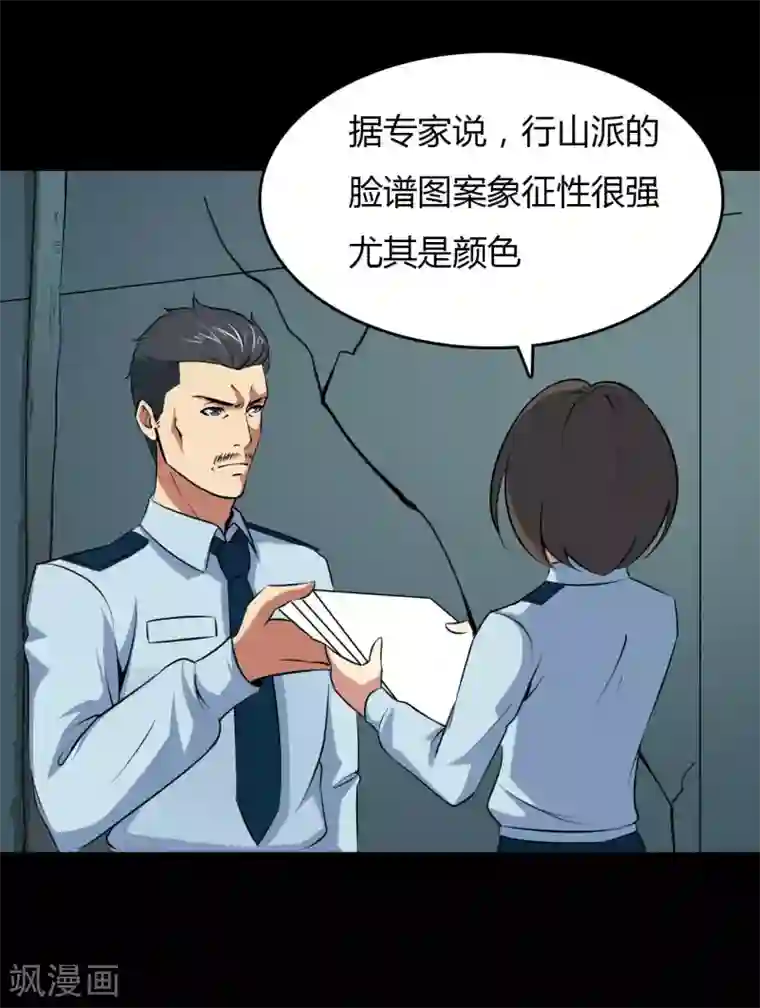 赤夜脸谱第18话 线索