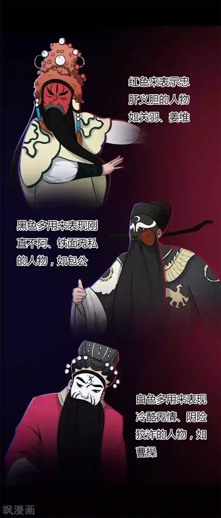 赤夜脸谱第18话 线索