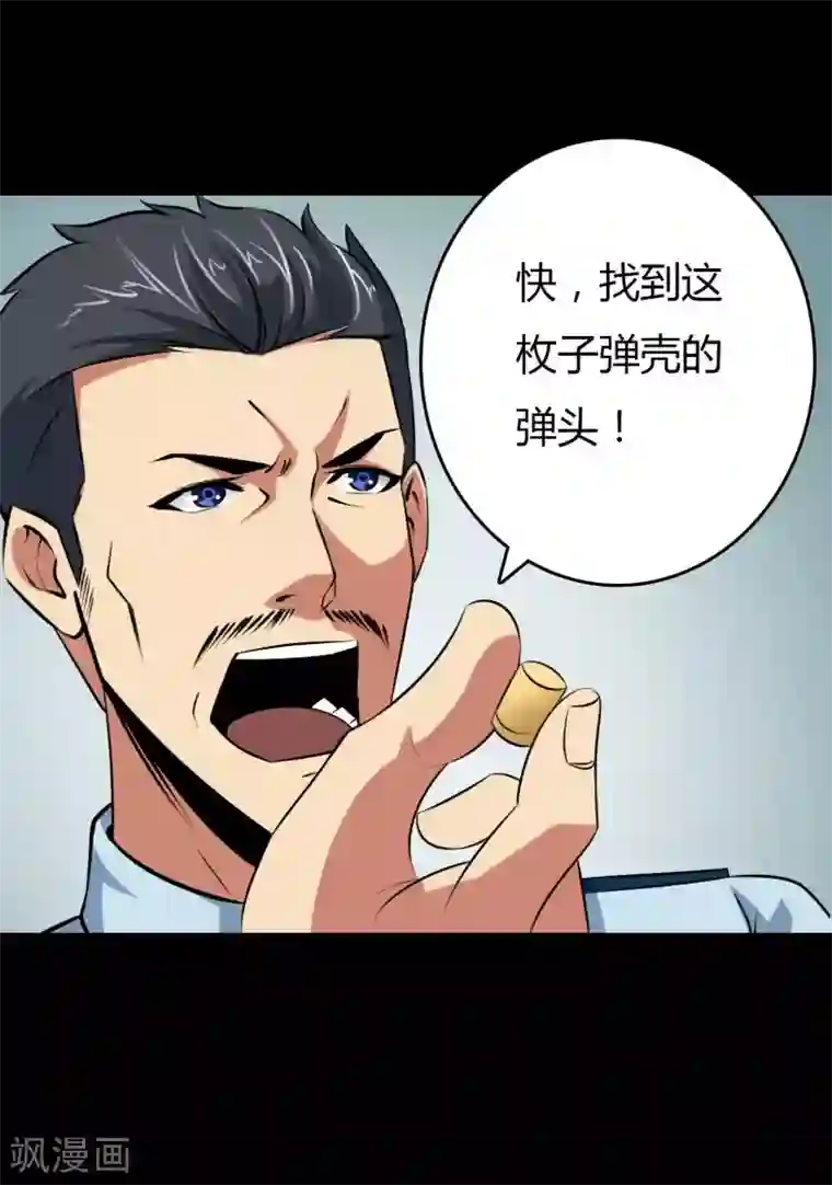 赤夜脸谱第18话 线索