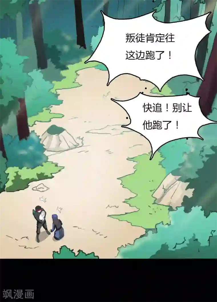 赤夜脸谱第18话 线索