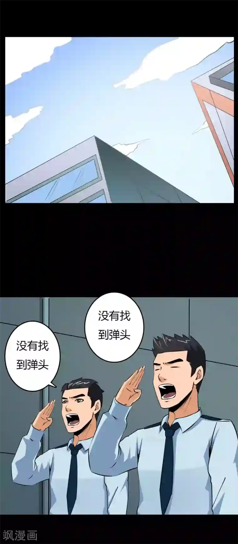 赤夜脸谱第18话 线索