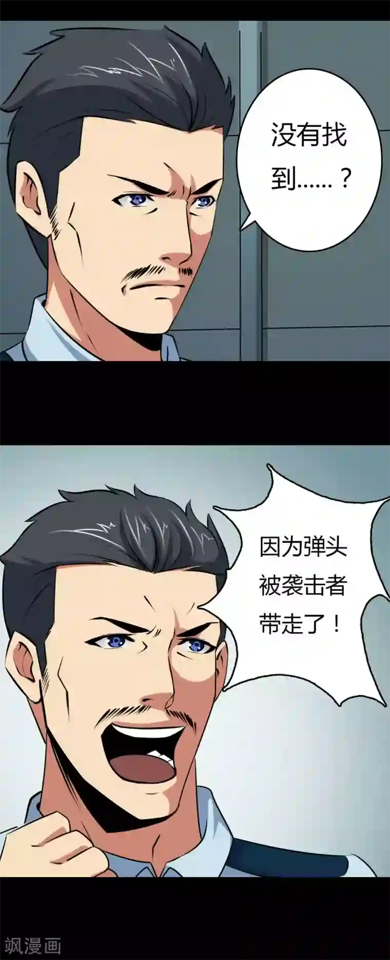 赤夜脸谱第18话 线索