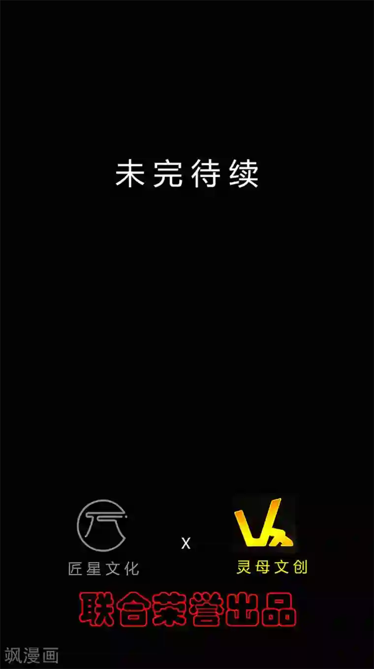 赤夜脸谱第18话 线索