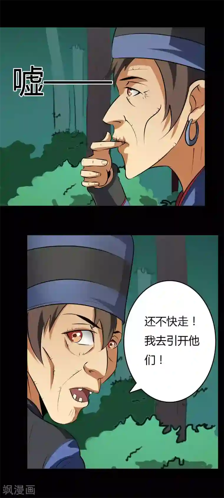 赤夜脸谱第18话 线索