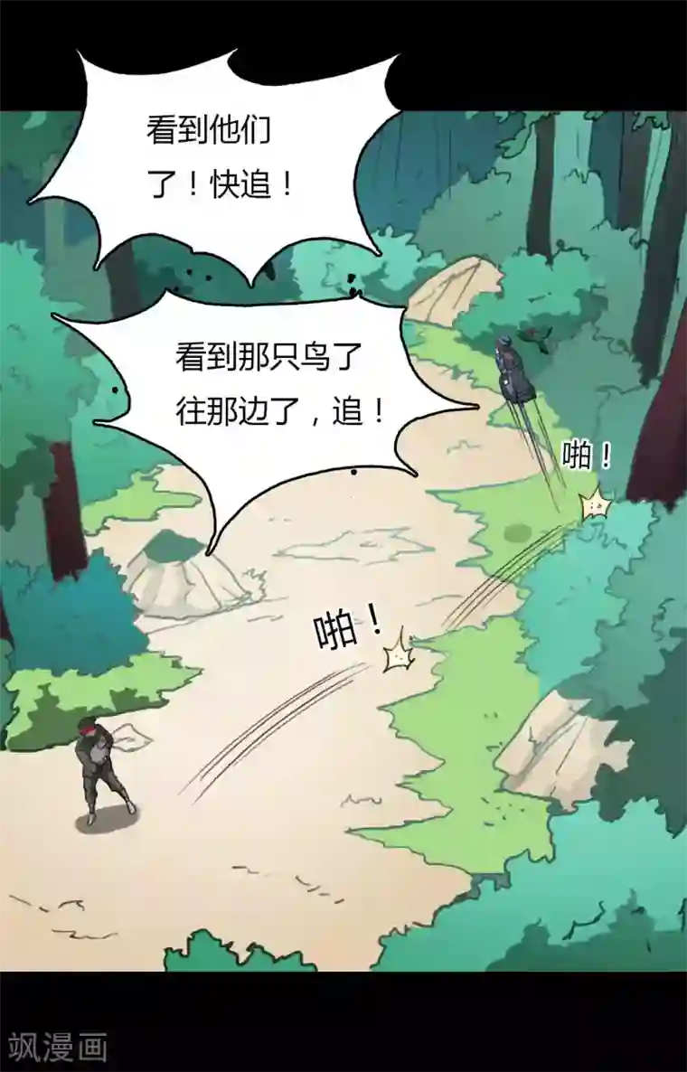 赤夜脸谱第18话 线索