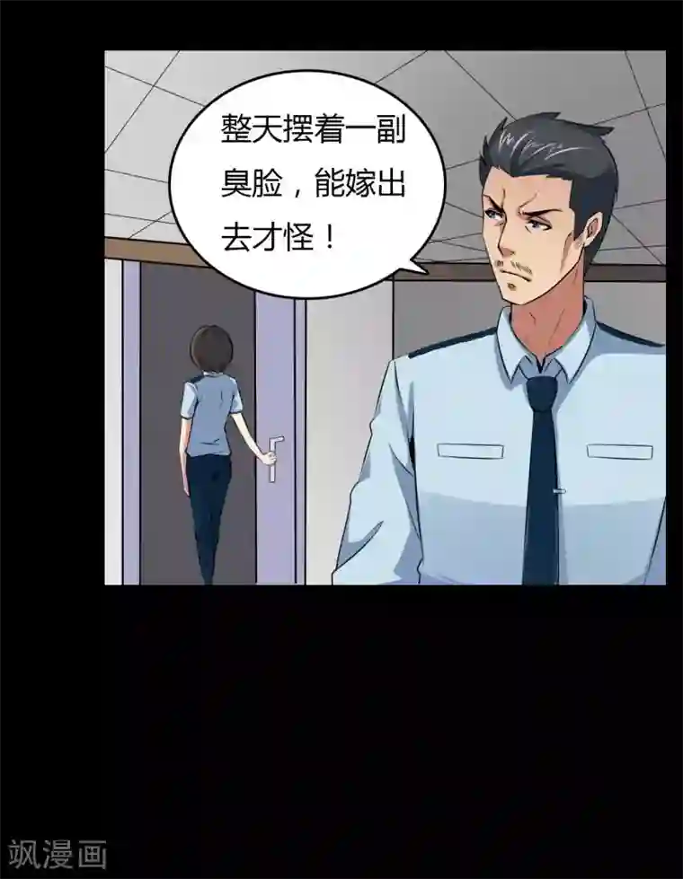 赤夜脸谱第19话 通缉令