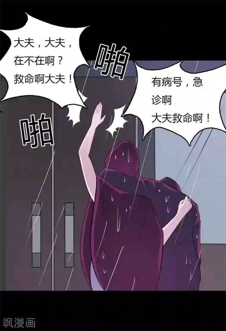 赤夜脸谱第19话 通缉令