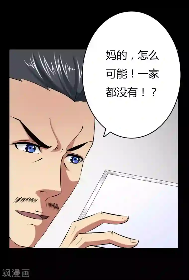 赤夜脸谱第19话 通缉令