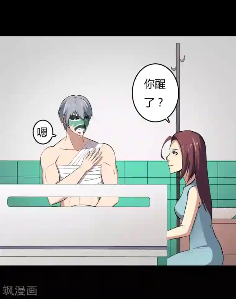 赤夜脸谱第19话 通缉令