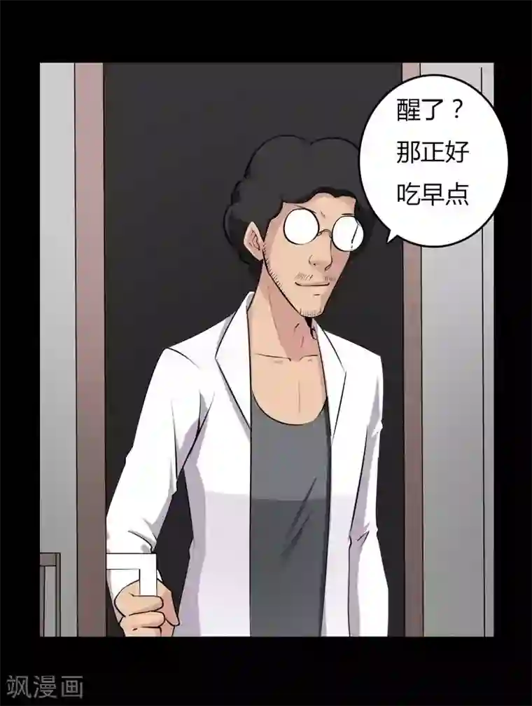 赤夜脸谱第19话 通缉令