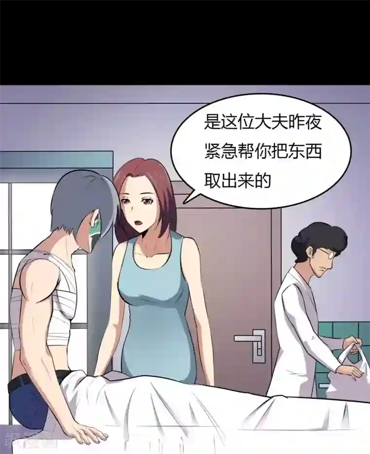 赤夜脸谱第19话 通缉令