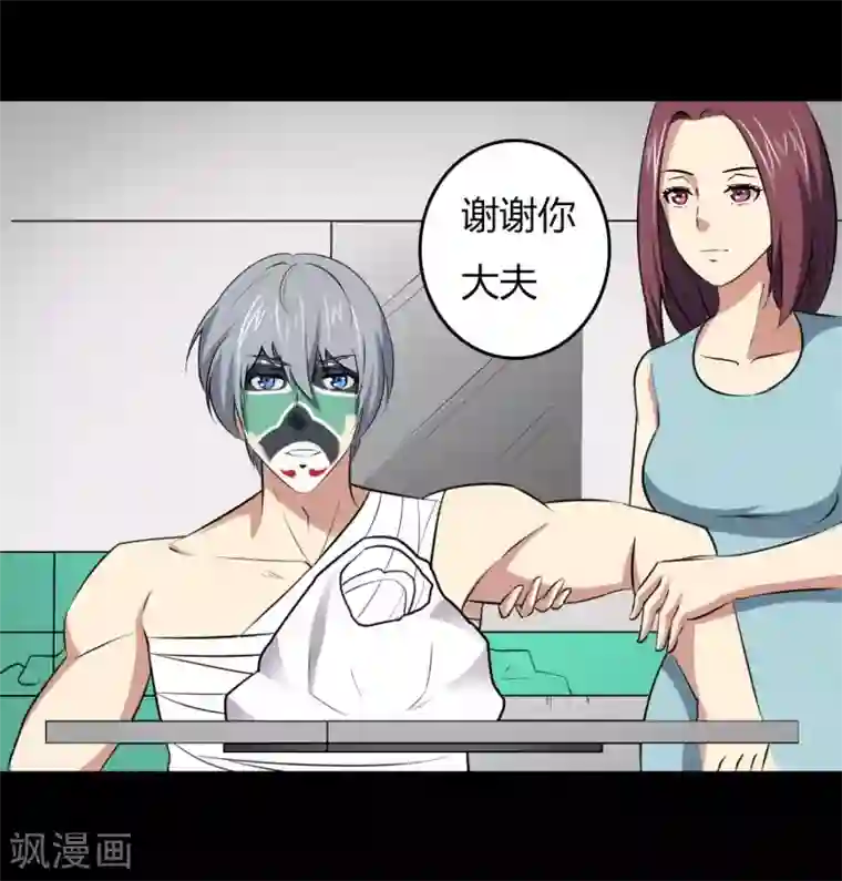 赤夜脸谱第19话 通缉令