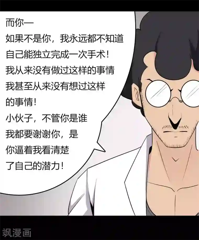 赤夜脸谱第19话 通缉令