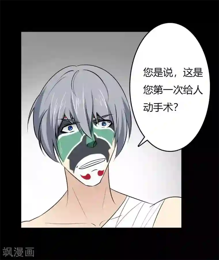 赤夜脸谱第19话 通缉令