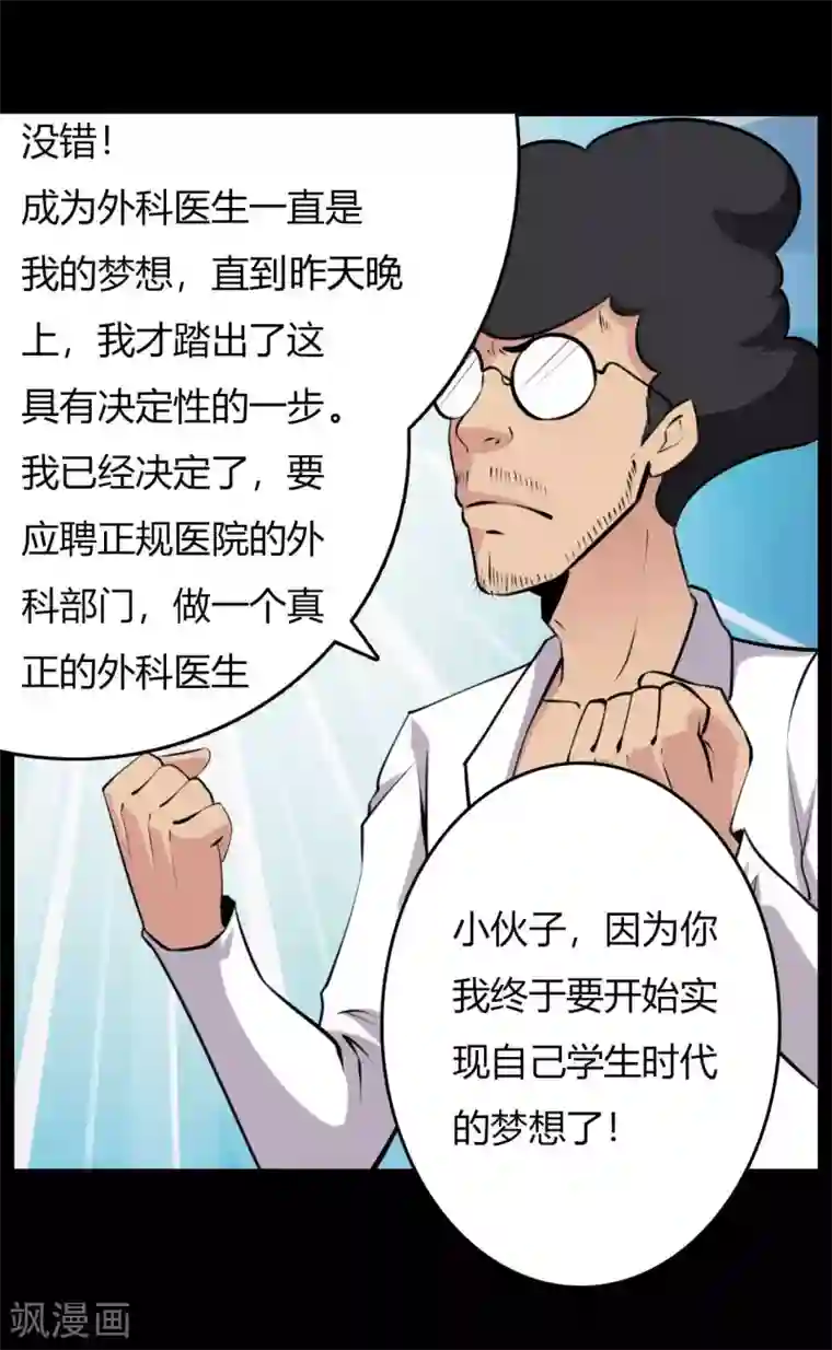 赤夜脸谱第19话 通缉令