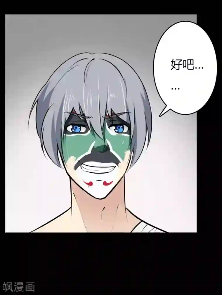 赤夜脸谱第19话 通缉令