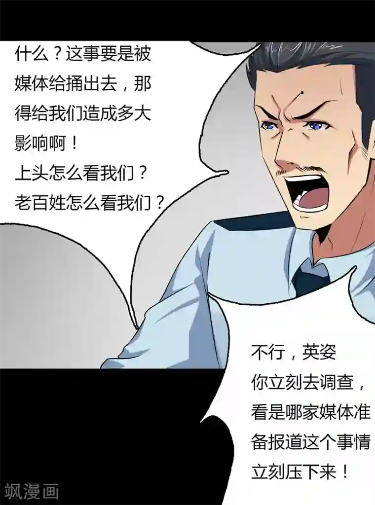 赤夜脸谱第19话 通缉令