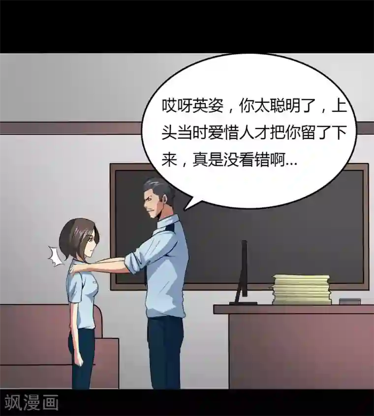 赤夜脸谱第19话 通缉令