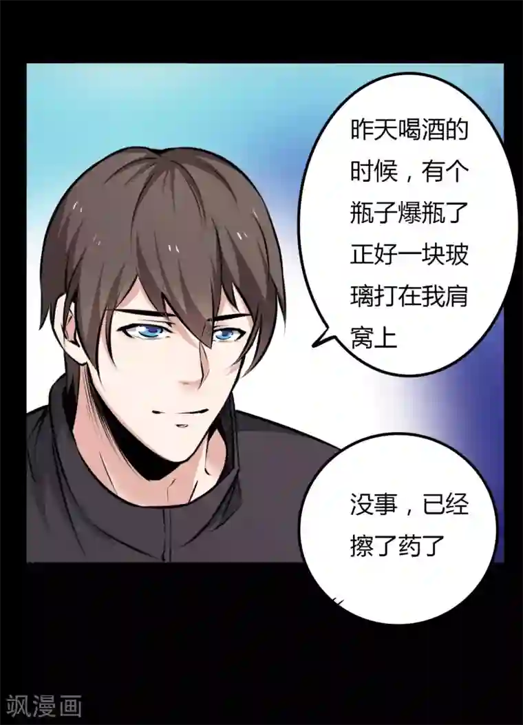 赤夜脸谱第20话 人性的边缘