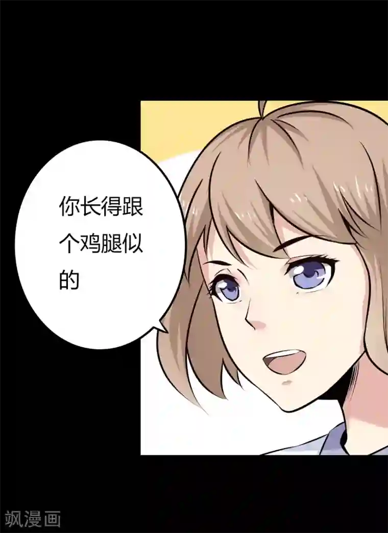 赤夜脸谱第20话 人性的边缘