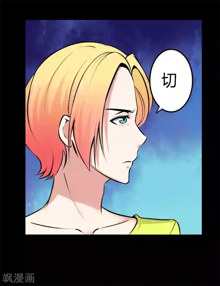 赤夜脸谱第20话 人性的边缘