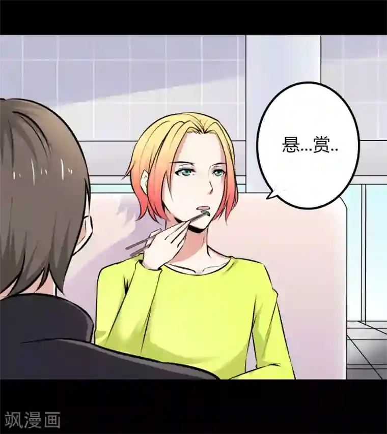 赤夜脸谱第20话 人性的边缘