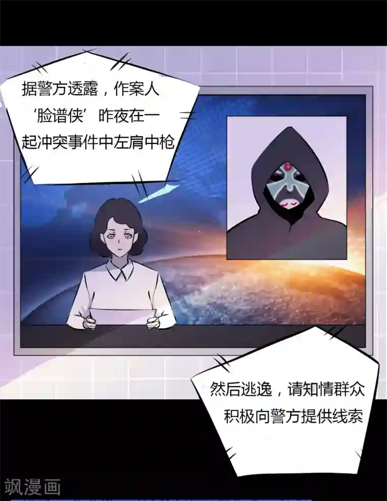 赤夜脸谱第20话 人性的边缘