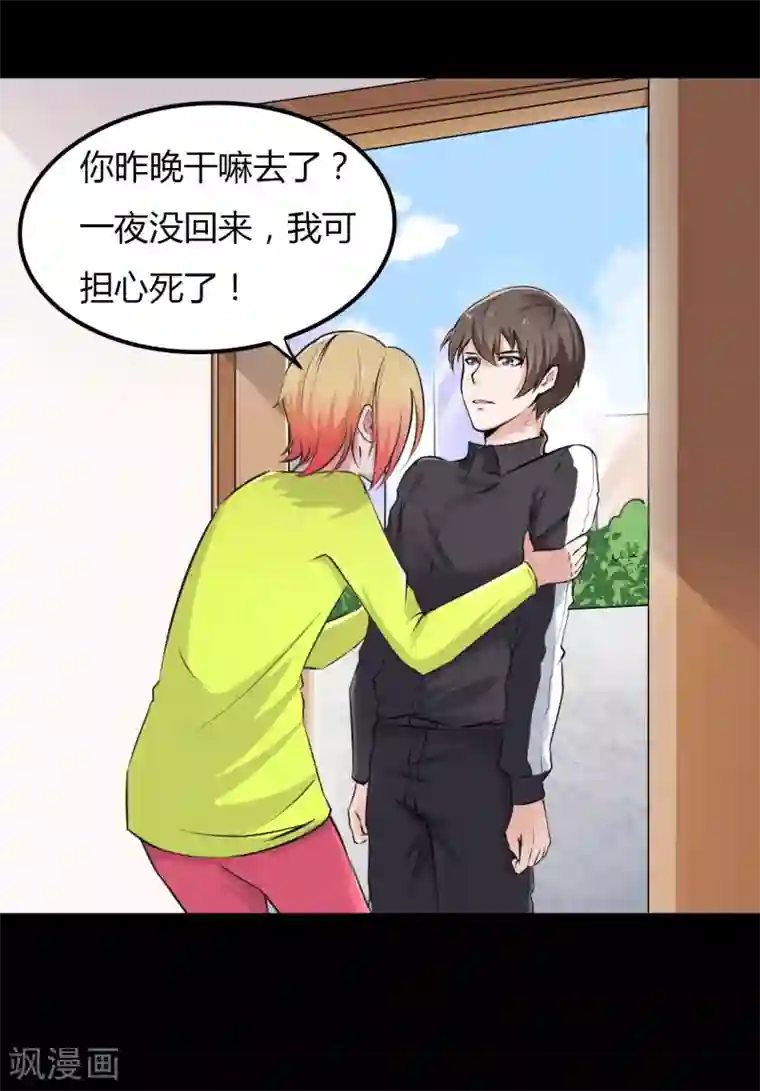 赤夜脸谱第20话 人性的边缘