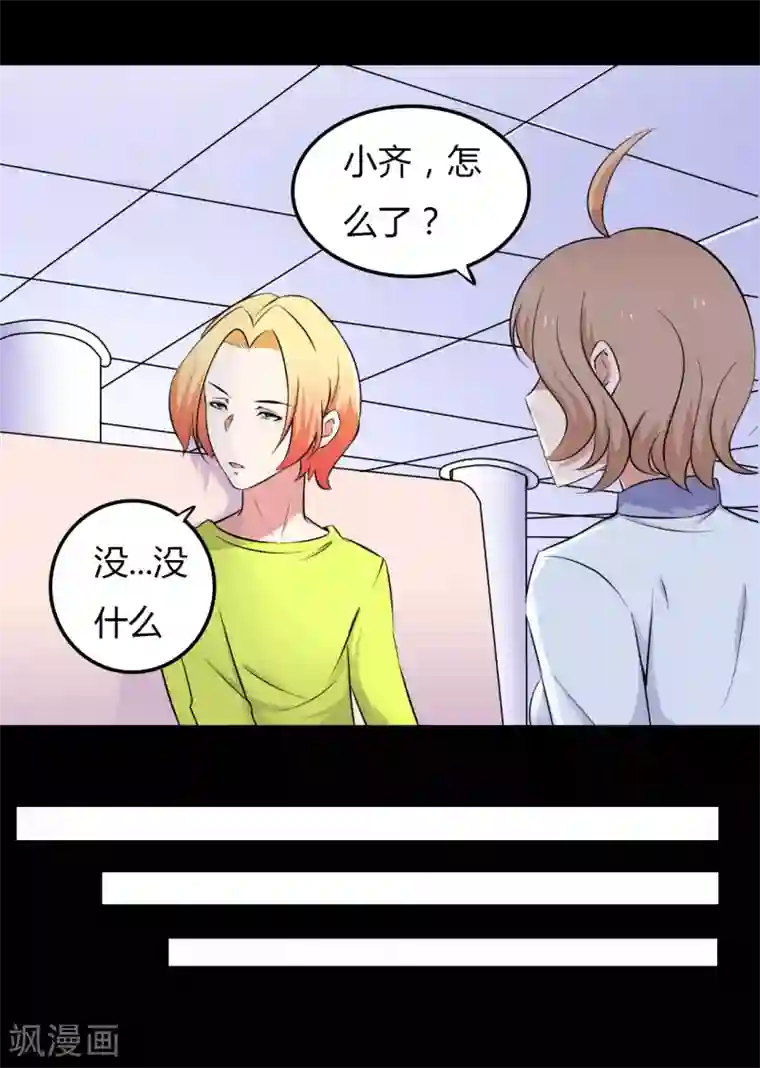 赤夜脸谱第20话 人性的边缘